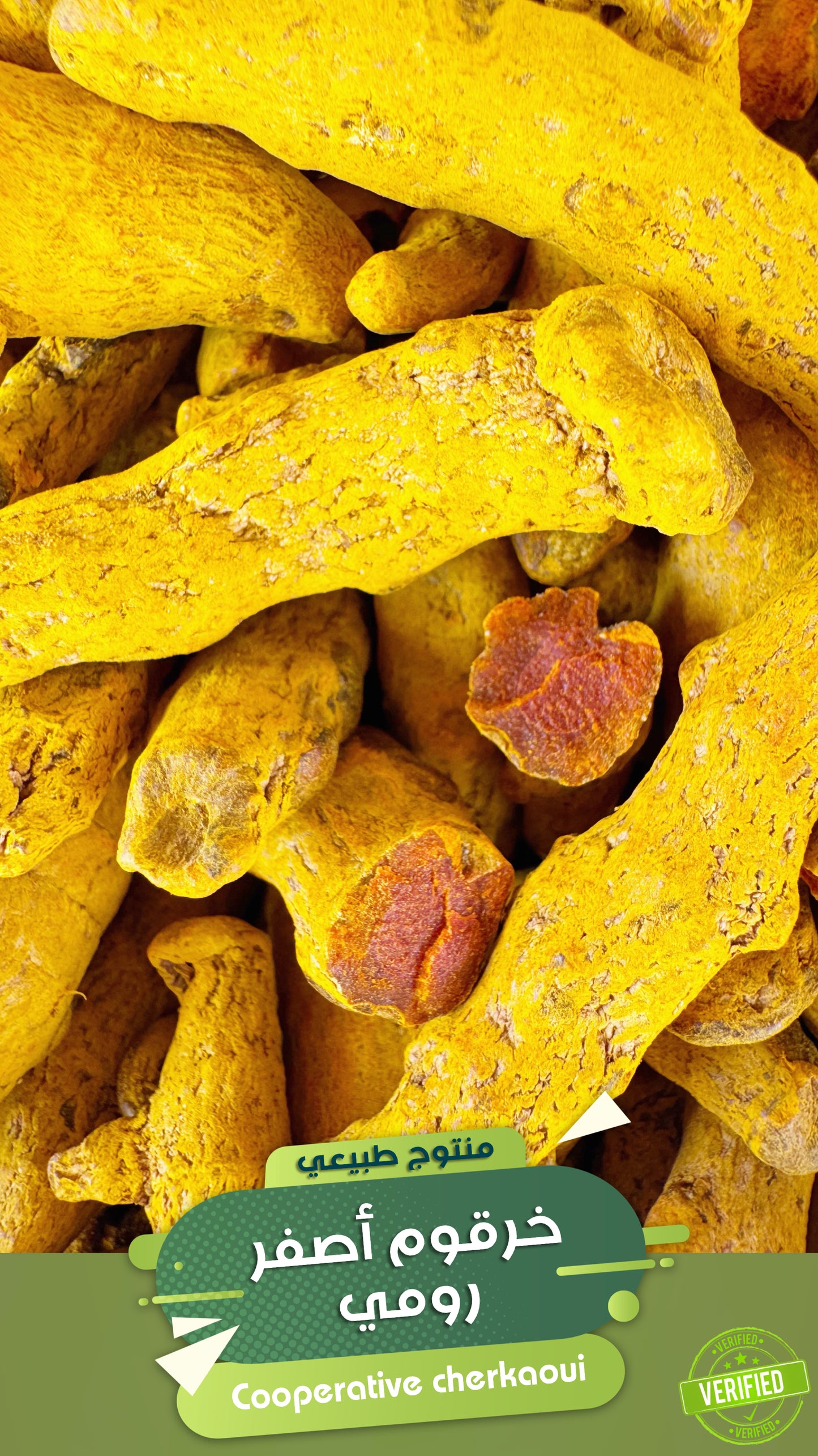 الخرقوم الأصفر هو نوع من التوابل الشهيرة، ويُستخرج من جذور نبات الكركم. لونه أصفر ذهبي مميز، ويُستخدم في الطهي لإضفاء اللون والنكهة، كما يُستخدم في الطب التقليدي لفوائده الصحية