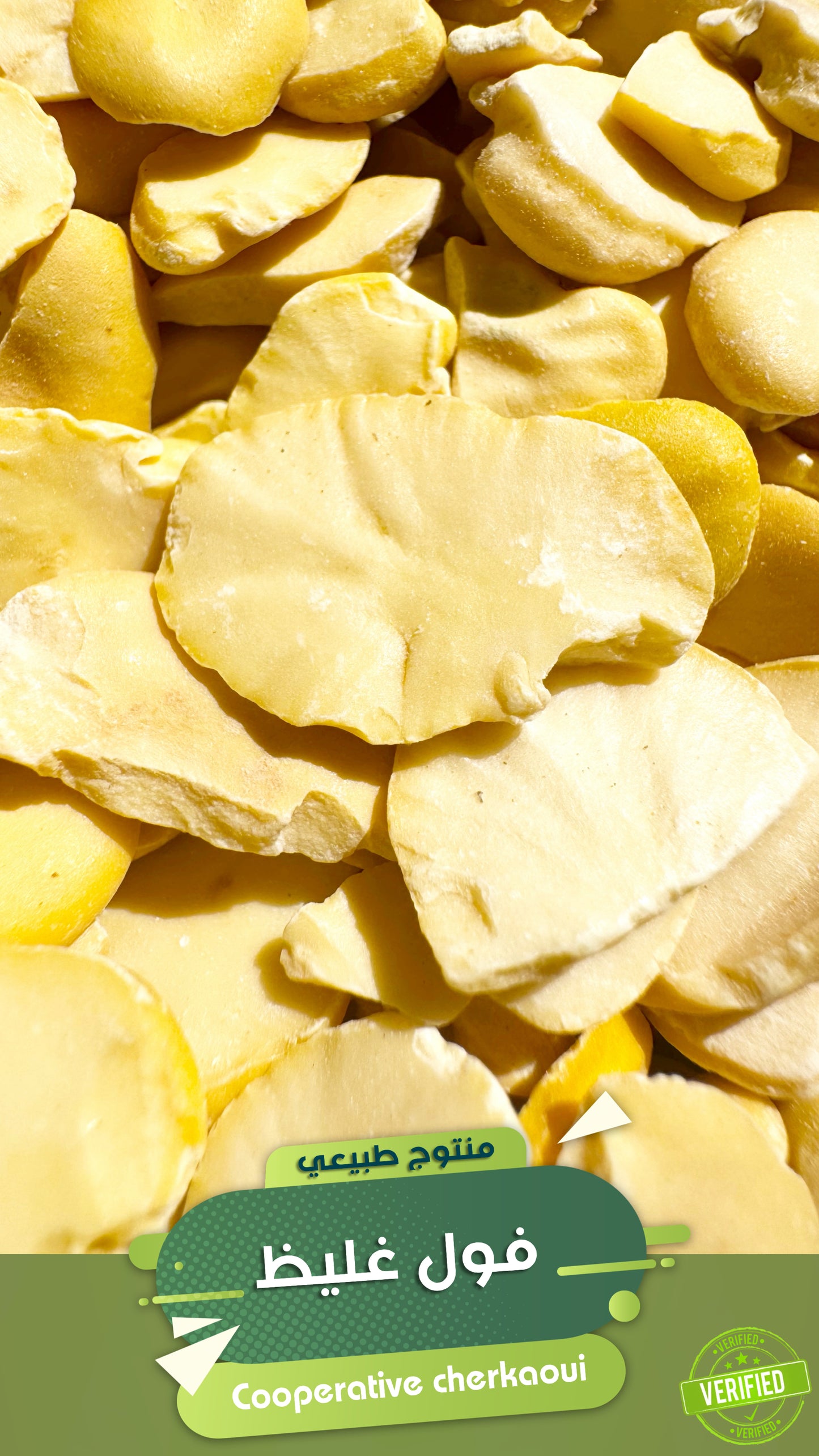 فول غليظ جودة طبيعية من قلب الأرض
نقدّم لك فولاً مقشّرًا يابسًا مختارًا بعناية من أفضل المحاصيل المحلية، ومجففًا بطريقة تحافظ على قيمته الغذائية ونكهته الأصيلة مثالي لتحضير أطباق مغربية تقليدية مثل البصارة والحريرة، ويُعدّ مصدرًا غنيًا بالبروتين و الألياف