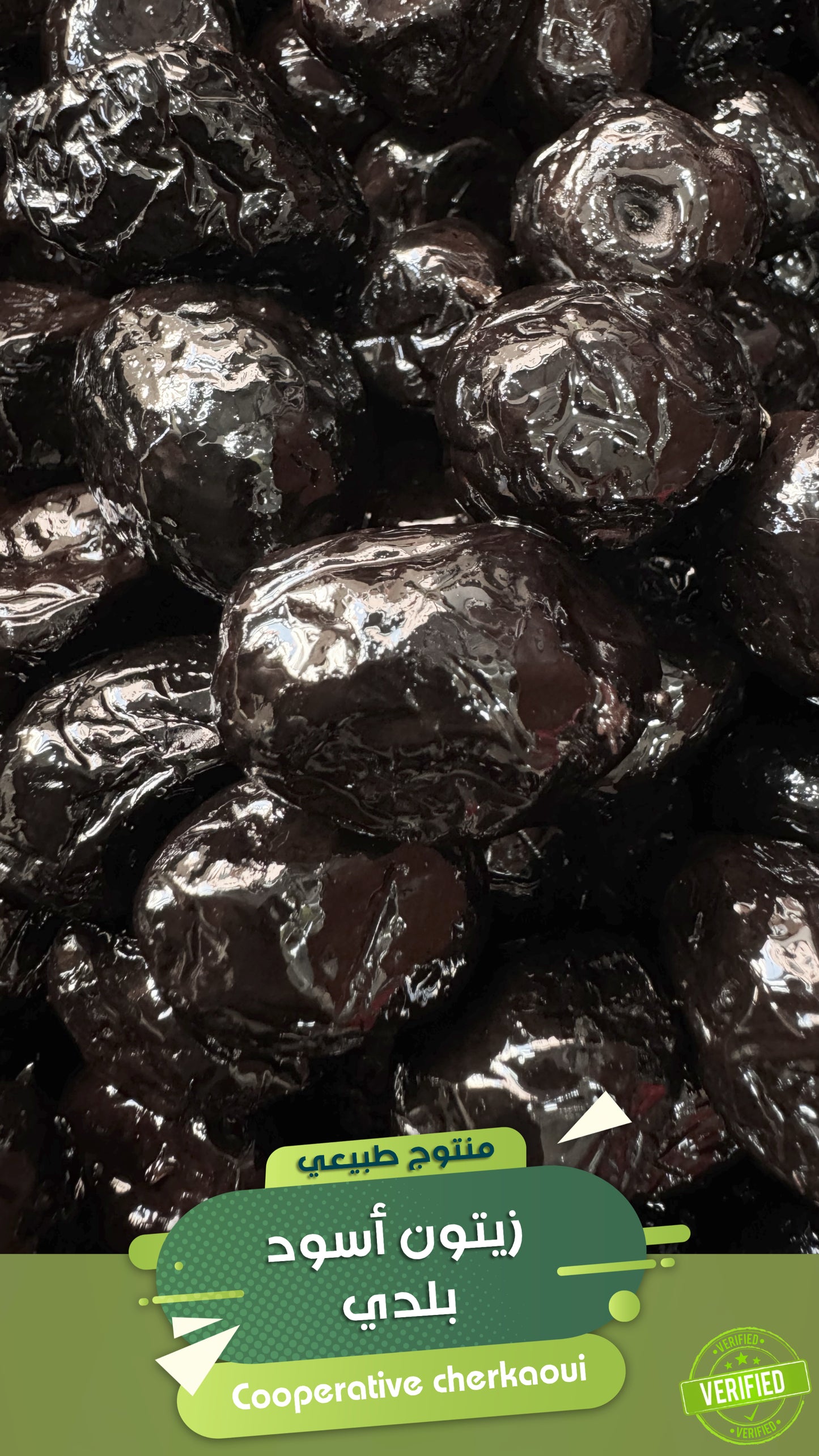 زيتون أسود بلدي بدون صودا – نكهة الزمن الجميل، طبيعية 100%
ذوق أصيل يعود بك إلى الجذور مع الزيتون الأسود البلدي بدون صودا . متمّر طبيعيًا على فترات، دون أي تدخل كيميائي، ليمنحك طعمًا مركزًا، ناعم الملمس وغنيًّا بالنكهة