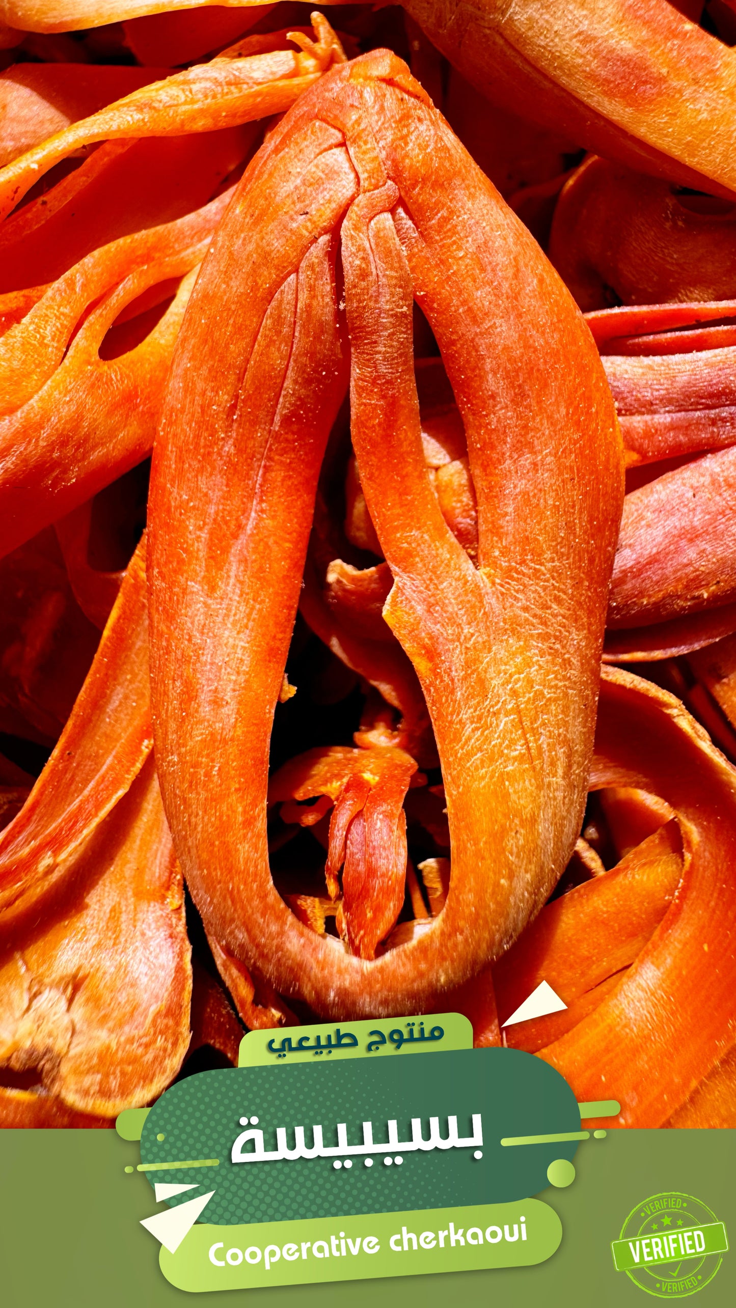 البسيبيسة… جوهرة التوابل النادرة.
ليست مجرد قشرة، بل عبير الزمن المختوم حول قلب جوزة الطيب.
البسيبيسة، هي تلك الخيوط الحريرية الرقيقة التي تحتضن نواة جوزة الطيب، وتخفي بين طياتها نكهة دافئة، راقية، وعطرية تفوح بالأصالة