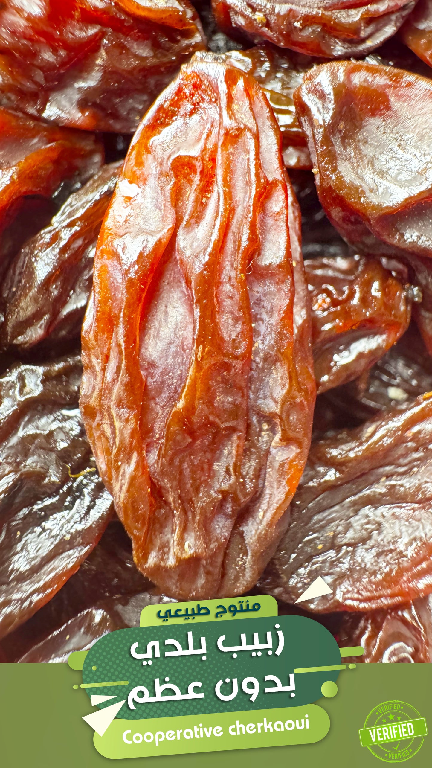 الزبيب البلدي المغربي بدون عظم – طبيعي 100%
الزبيب البلدي بدون عظم هو ثمرة العنب المجفف بطريقة تقليدية تحافظ على لونه الطبيعي ونكهته الغنية. يُنتج من أجود أنواع العنب المحلي، ويُجفف تحت أشعة الشمس المغربية وفق تقاليد عريقة تُعطيه حلاوة و طعماً مركزاً،