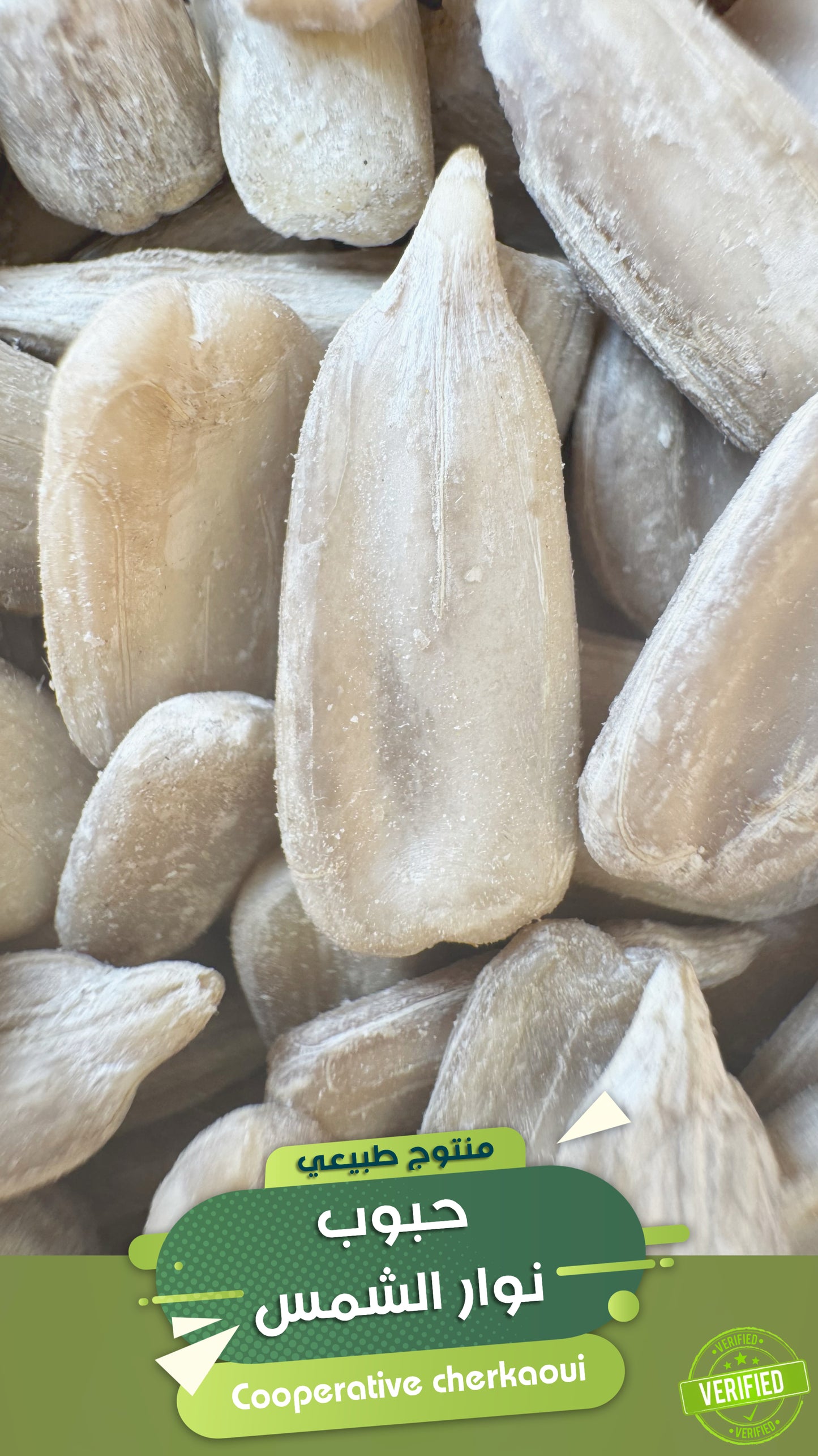 حبوب نوار الشمس بدون قشرة – لُبّ طبيعي غني بالفائدة
مُقشّرة، جاهزة، ولذيذة!
مصدر طبيعي للبروتين، فيتامين E، والأحماض الدهنية الصحية.
مثالية للوجبات الخفيفة، السلطات، المخبوزات، أو تحضير زبدة نوار الشمس