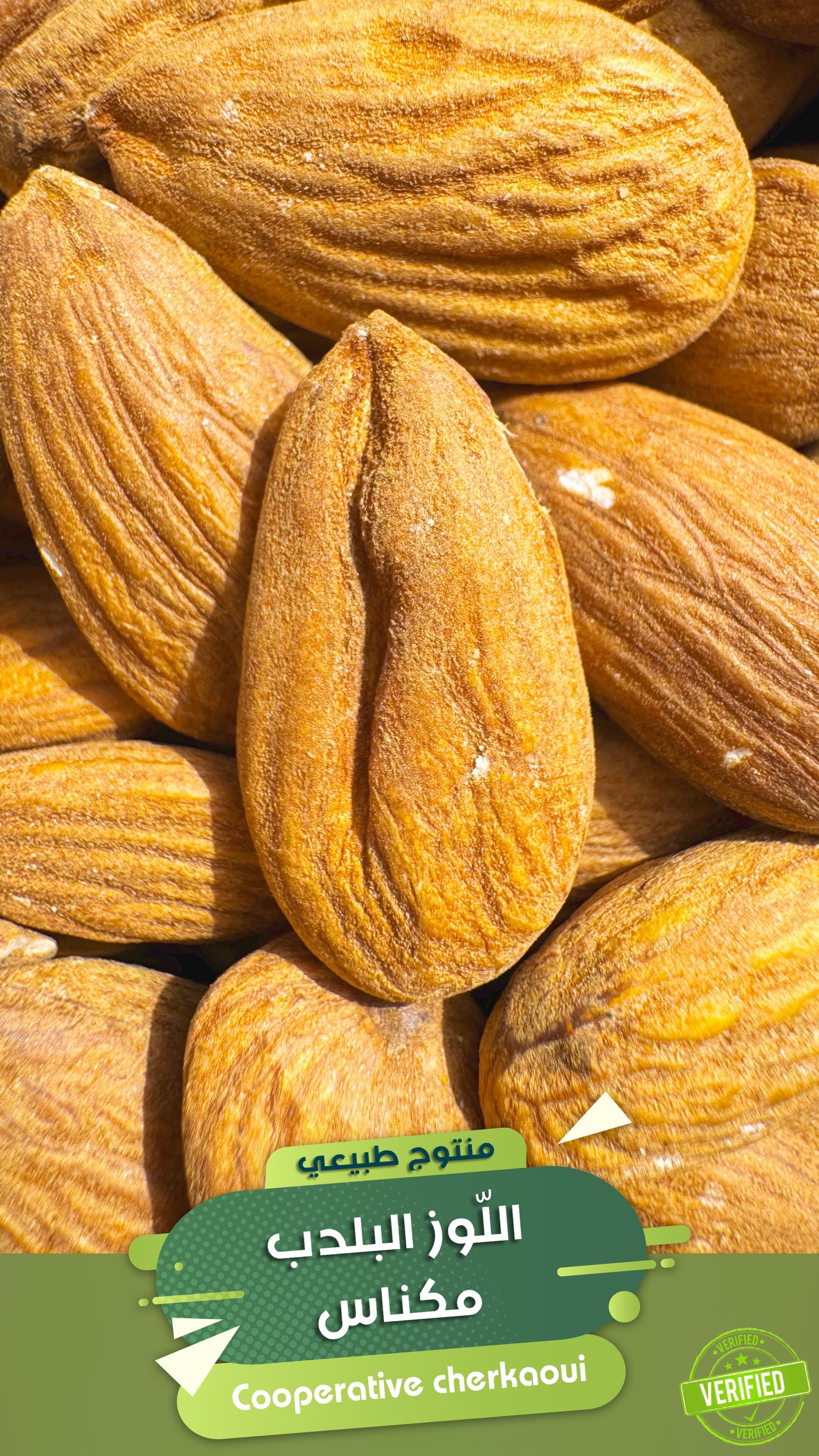 اللّوز الممتاز – من قلب مكناس
من بساتين مكناس الخصبة، نقدم لك اللّوز الممتاز، حبات طبيعية منتقاة بعناية، تجمع بين الحجم الكبير، النكهة الغنية، والجودة العالية التي تميز هذا المنتَج المغربي الأصيل