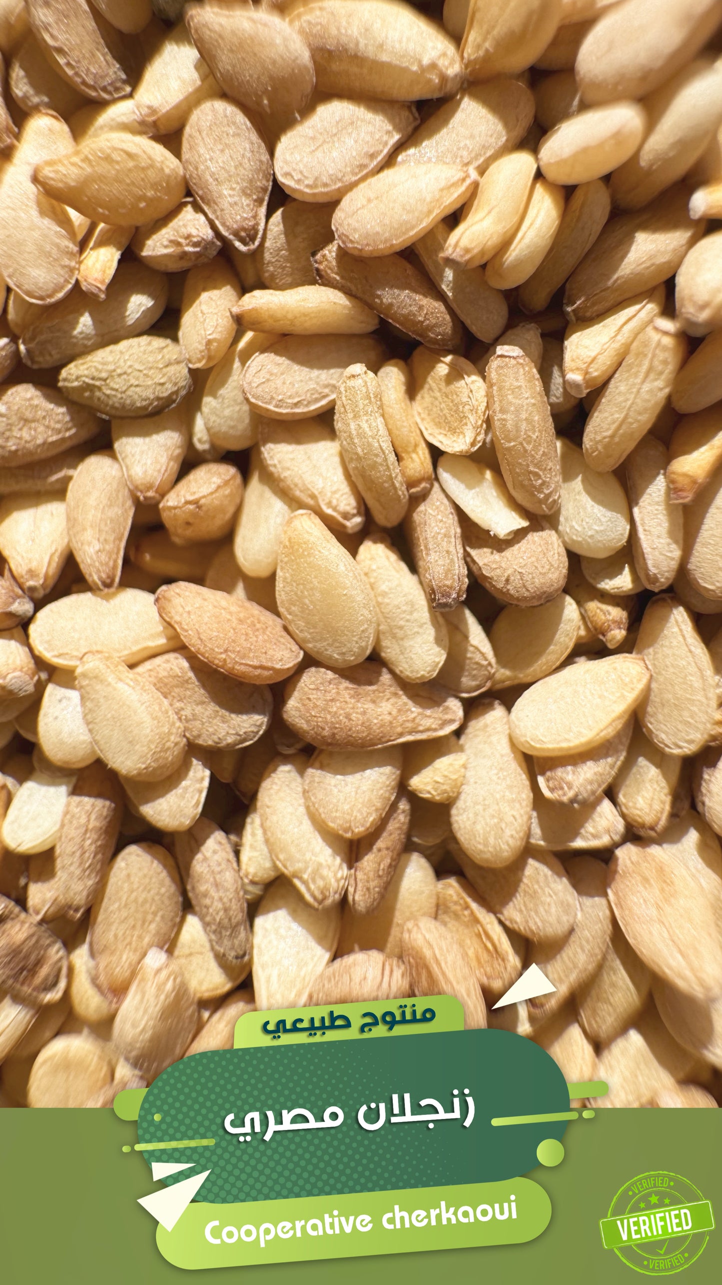 زنجلان أو سمسم مصري فاخر
اكتشف طعم السمسم المصري الأصيل، المزروع في تربة وادي النيل الغنية، والمُختار بعناية من أجود المحاصيل. يتميّز بحبّته الكبيرة، ولونه الذهبي اللامع، ونكهته القوية التي تضيف لمسة فاخرة إلى الطحينة، الحلويات، والمخبوزات.