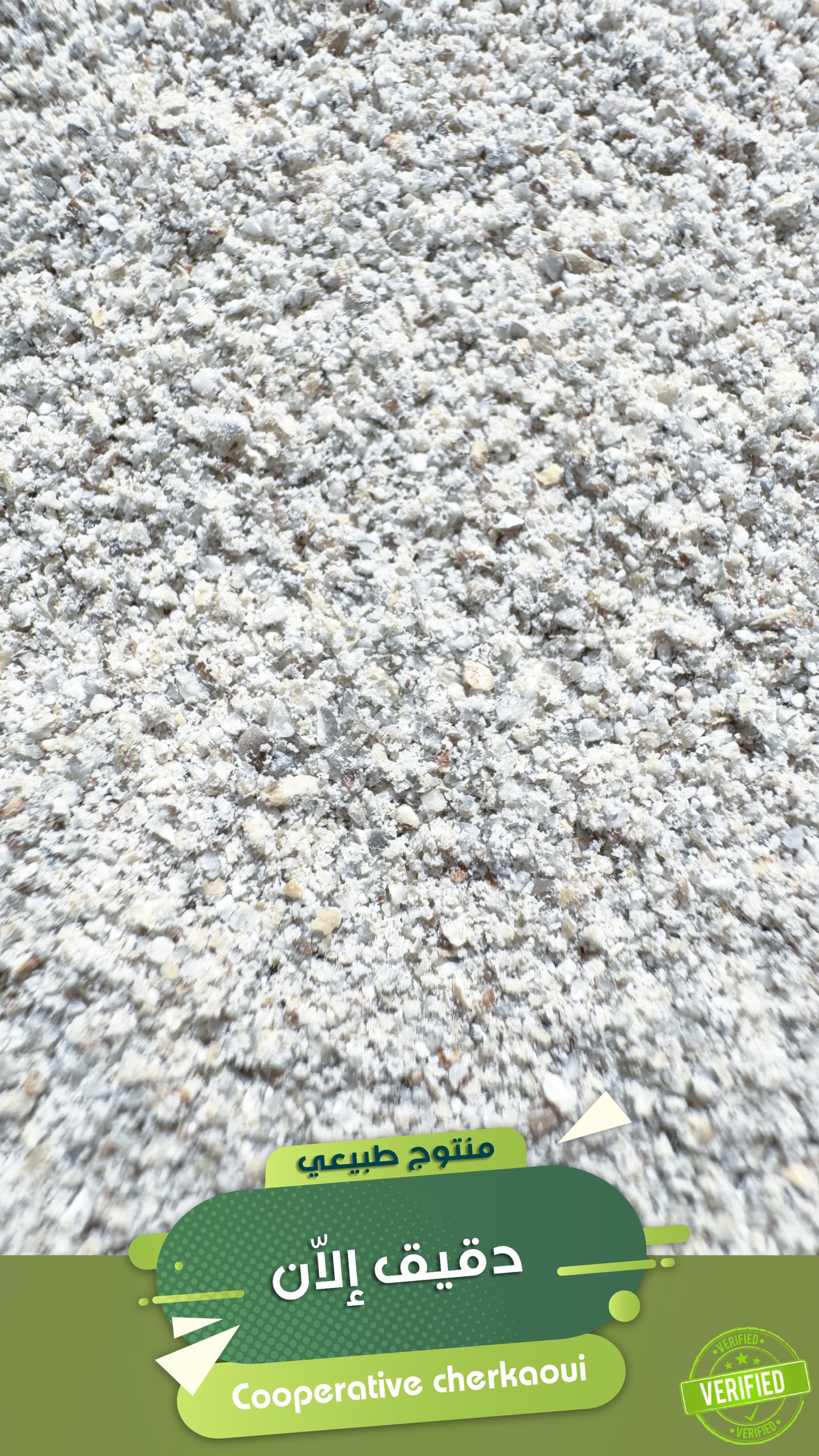 دقيق إلاّن طبيعي وخالٍ من الغلوتين
• غني بالكالسيوم والحديد والمغنيسيوم
• يعزز الهضم ويمنح طاقة مستدامة
• مناسب للأنظمة الغذائية الصحية أو الخاصة بالحساسية من القمح