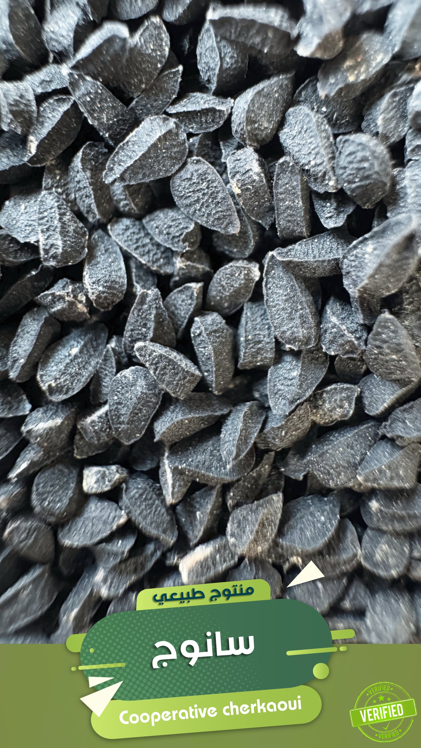 حبوب السانوج – الحبة المباركة لفوائد لا تُعد
تعرف في الطب النبوي بـ”الحبة التي تشفي من كل داء”، وتُعتبر حبوب السانوج من أقوى الحبوب الطبيعية في دعم الصحة والمناعة.
حبوب صغيرة الحجم، لكنها كنز من الفوائد الغذائية والعلاجية، استخدمت منذ آلاف السنين في الطب