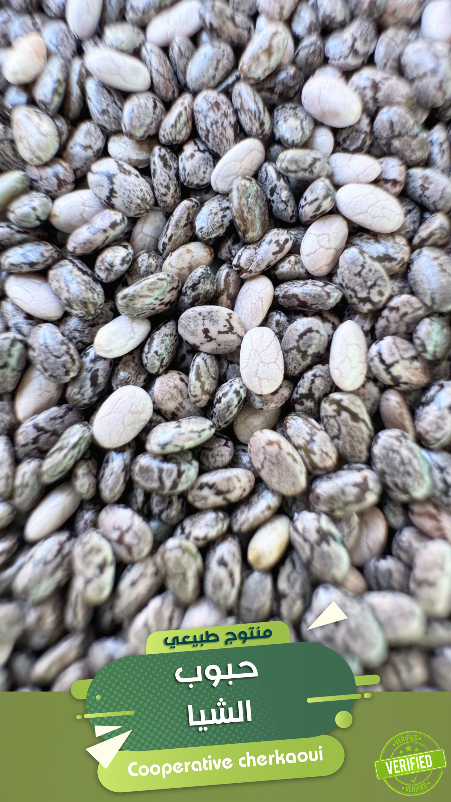 حبوب الشيا – طاقة طبيعية في كل حبة
اكتشف القوة الغذائية في حبوب الشيا، الحبوب الصغيرة الغنية بالعناصر الكبرى التي يحتاجها الجسم.
تُعتبر من أقوى “السوبرفود” في العالم، بفضل احتوائها على البروتين، الألياف، الأوميغا 3، والفيتامينات والمعادن الأساسية