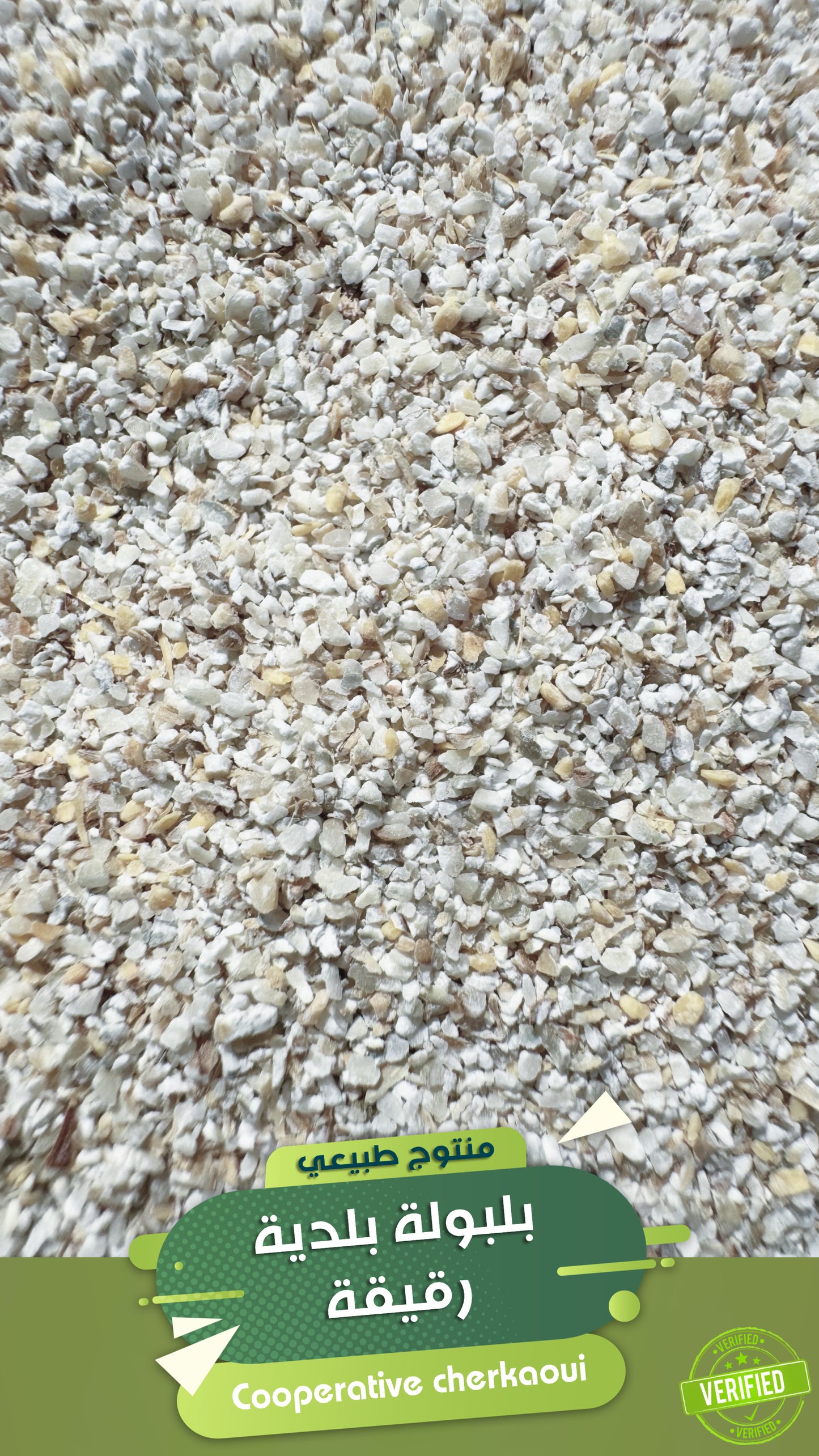 بلبولة شعير رقيقة هي حبوب الشعير البلدي المجروشة بشكل ناعم، وتُعدّ خياراً مثالياً لتحضير وجبات مغذية وسهلة الهضم، تستخدم في تزيين الخبز. تُطهى بسرعة مقارنة بالبلبولة الخشنة، وتُستخدم في أطباق تقليدية مغربية.