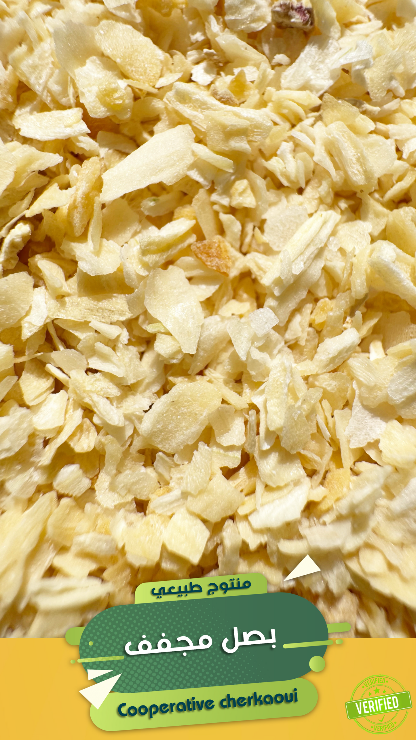 البصل المجفف هو بصل طازج تم تجفيفه لإزالة الرطوبة منه، مما يساعد على حفظه لفترة أطول ويجعله سهل الاستخدام في الطهي.
• يحافظ على نكهة البصل القوية.
• سهل التخزين