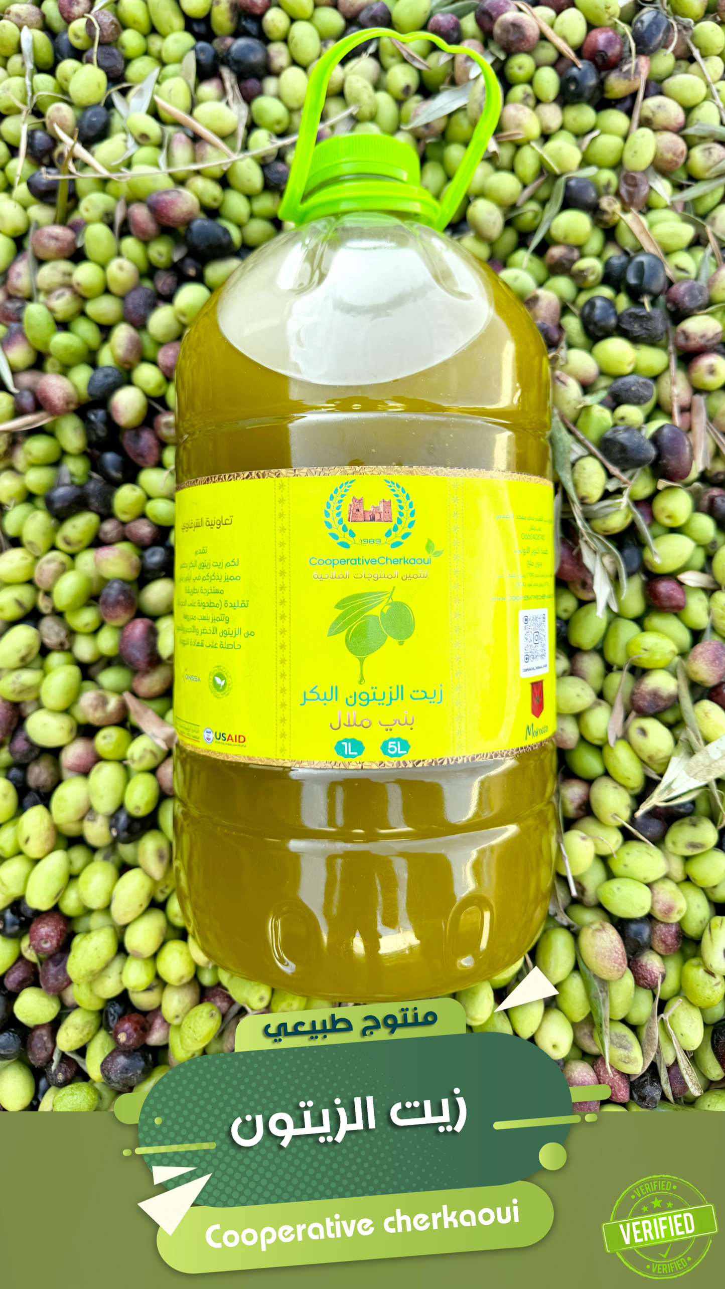 زيت الزيتون بني ملال هو من أجود أنواع الزيوت في المغرب، ويشتهر بنكهته الغنية وجودته العالية، بفضل التربة الخصبة والمناخ المناسب في منطقة بني ملال، التي تعد من أهم مناطق إنتاج الزيتون في البلاد