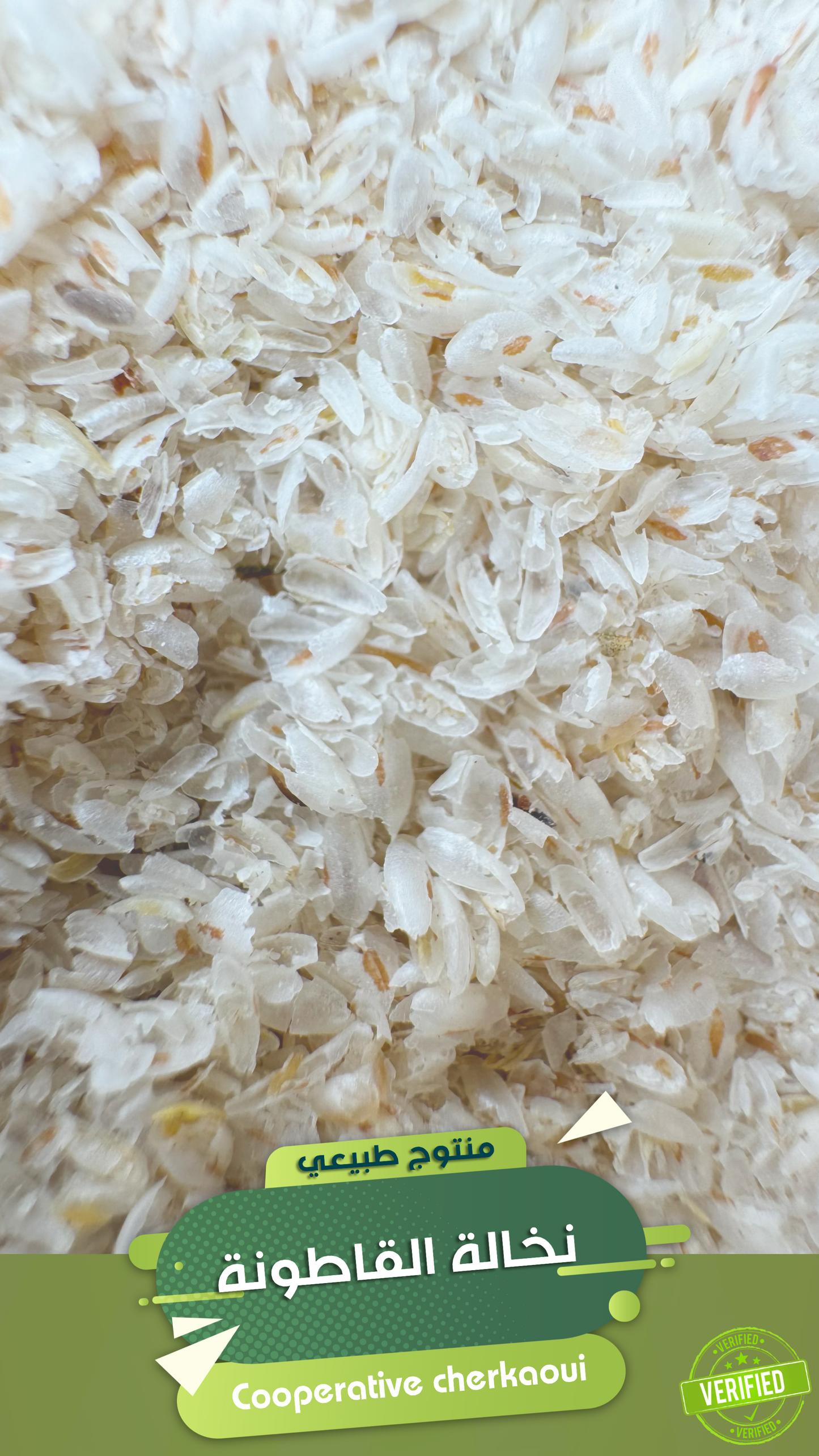 (Psyllium Husk)نخالة القاطونة وتُعرف أيضًا باسم بذور القاطونة أو قشور السيليوم هي مادة طبيعية تُستخرج من قشور بذور نبتة القاطونة وتُستخدم بشكل واسع كمصدر غني بالألياف الذائبة.