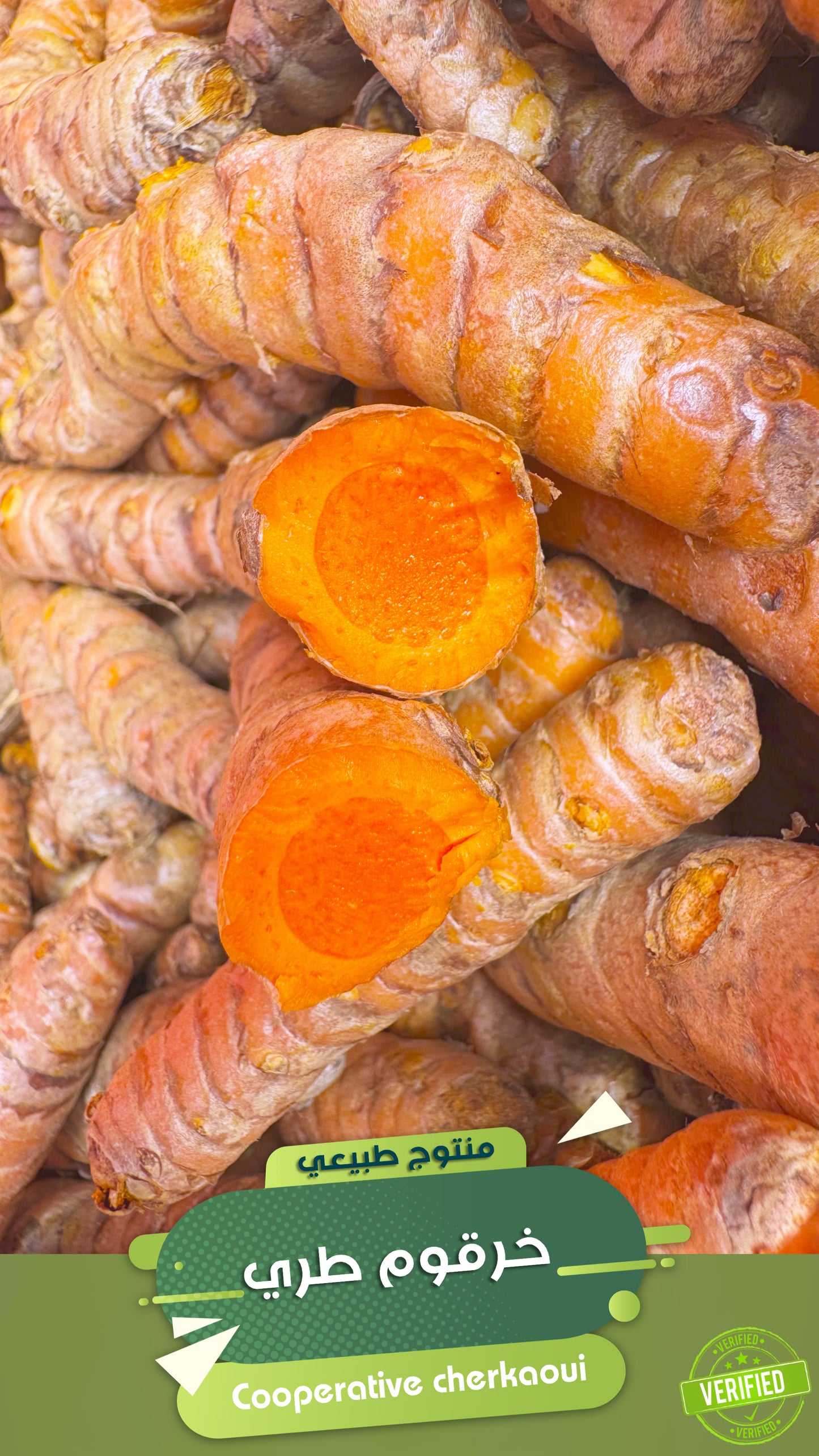 الخرقوم طري (أو الكركم الطازج) هو جذر نبات الكركم قبل أن يُجفف ويُطحن إلى بودرة، يتميّز بلونه البرتقالي الزاهي ونكهته الترابية الحادة فهو ٠مضاد قوي للالتهابات ٠يعزز المناعة ٠يحسن الهضم ٠يدعم صحة القلب ٠مفيد للبشرة