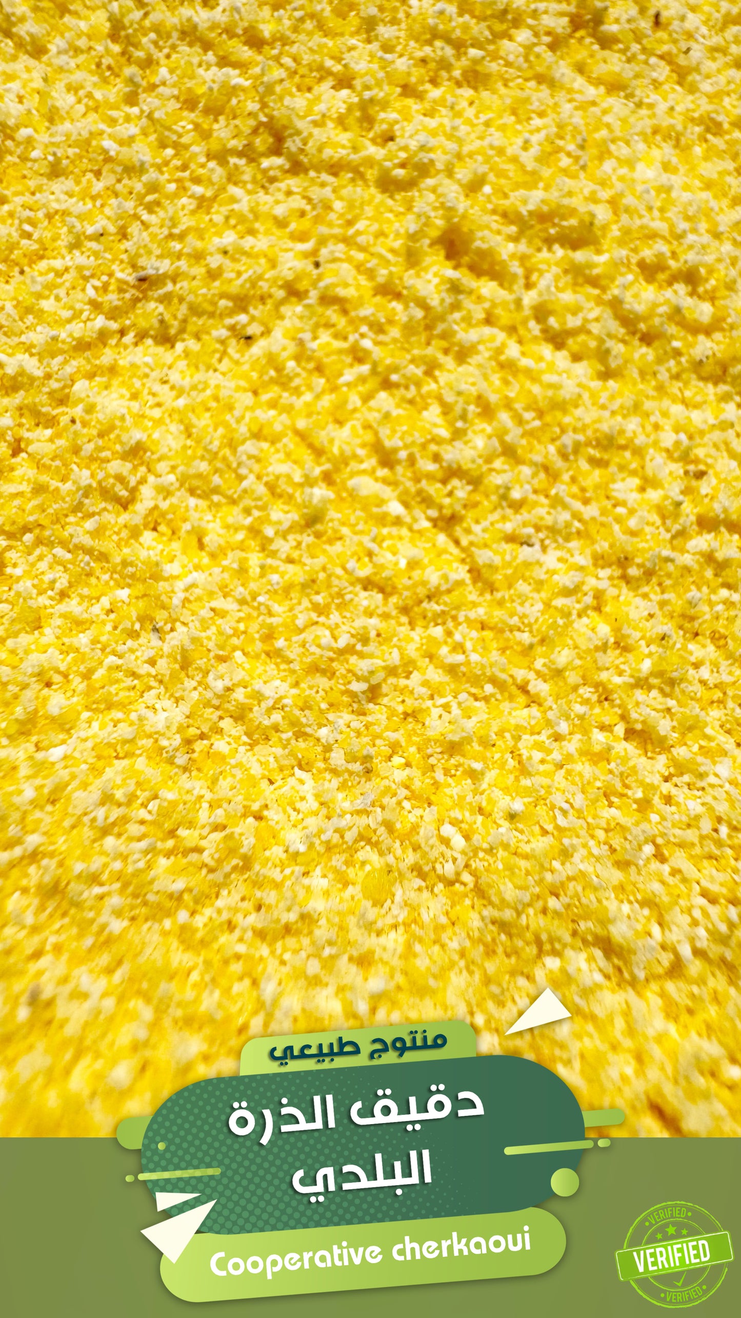 طحين الذرة البلدي، والذي يُطحن غالباً من الذرة الصفراء بطريقة بلدية وهو خالي من الغلوتين ويُستخدم في إعداد مجموعة من الأطباق مثل:
• خبز الذرة
• عصيدة الذرة مثل الرفيسة أو الحريرة بعد إضافة الدقيق كمُكثف.