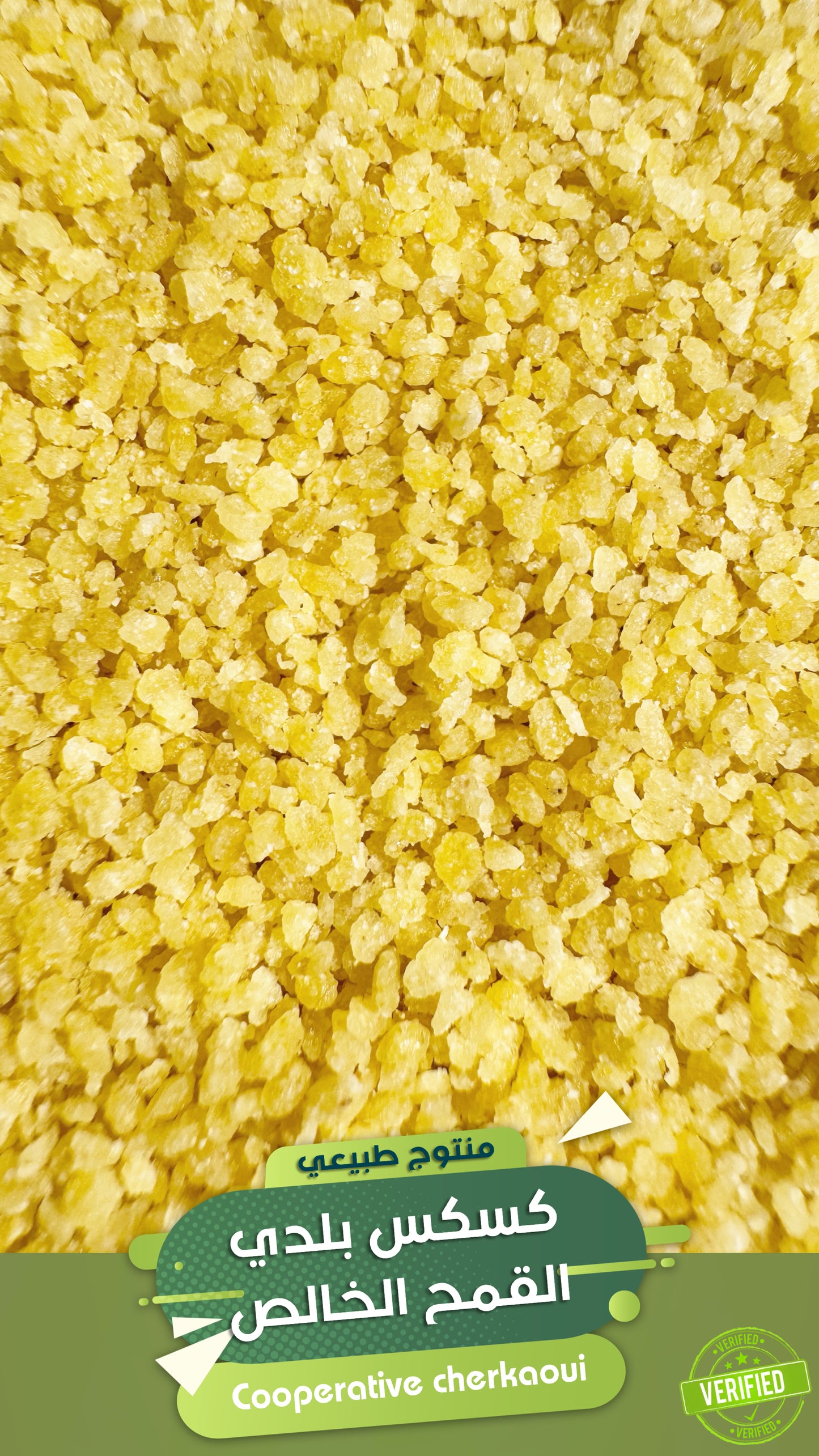 كسكس القمح البلدي هو كسكس تقليدي مصنوع من القمح الخالص البلدي، ويُحضّر بطريقة يدوية تقليدية، ويتميّز بلونه الذهبي الفاتح وطعمه الغني والمغذي