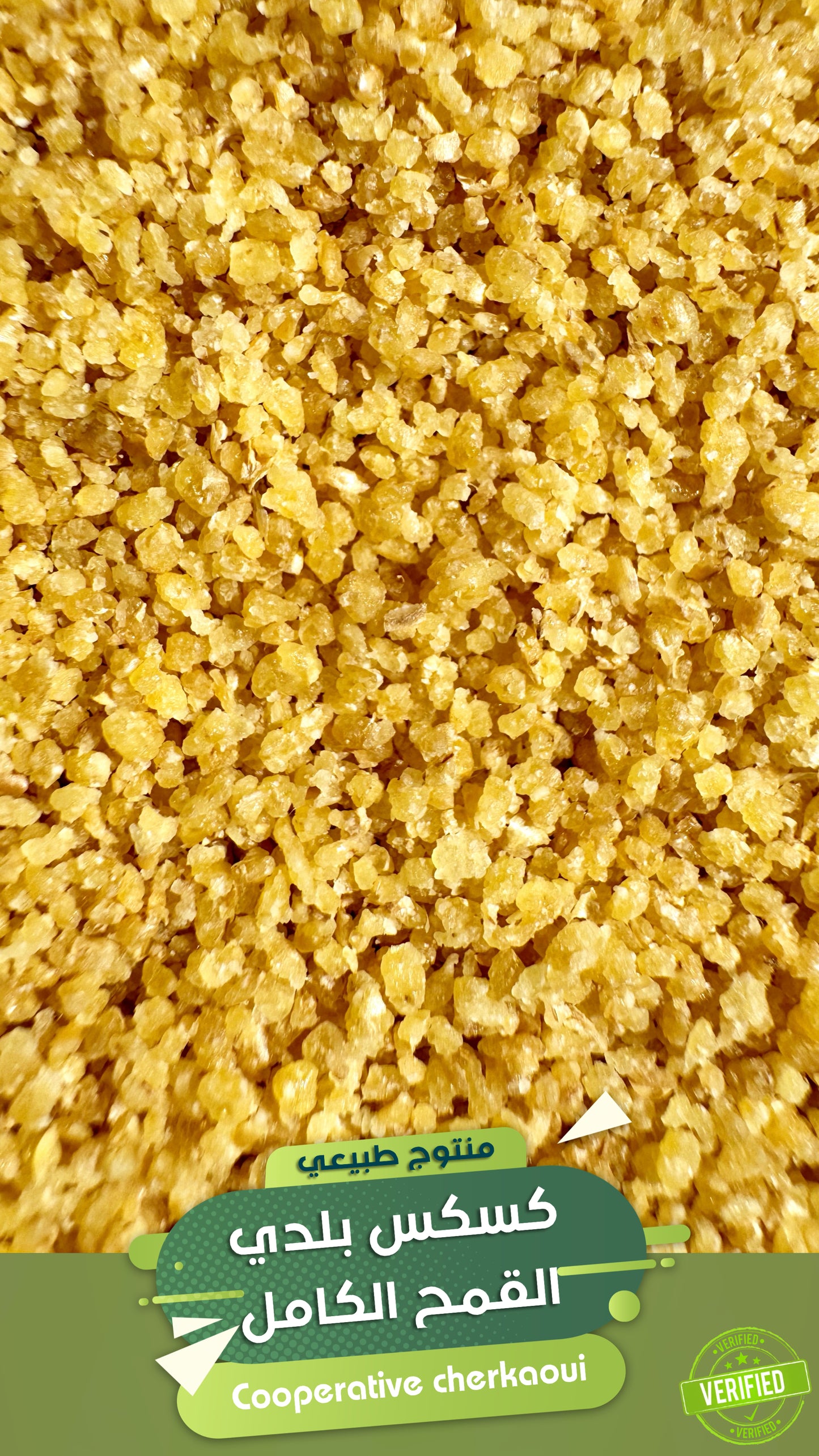 كسكس القمح الكامل هو نوع من الكسكس يُحضّر من سميد القمح الكامل دون إزالة النخالة، مما يجعله أغنى بالألياف والمواد المغذية مقارنة بالكسكس الأبيض العادي.