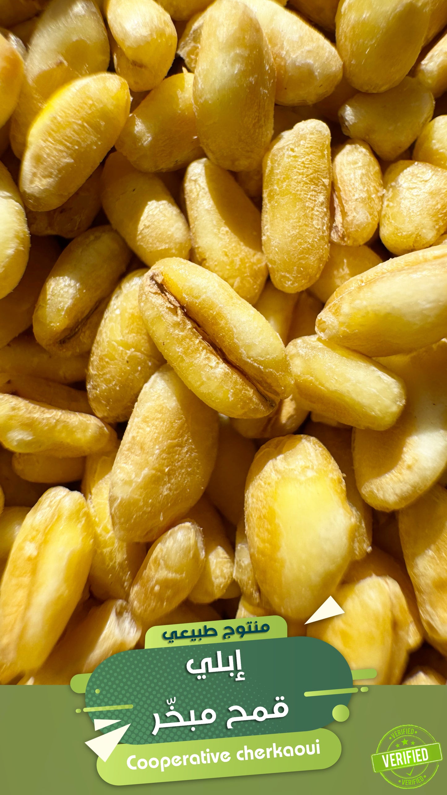 إبلي قمح مبخّر هو منتج تقليدي مغربي يُحضَّر من القمح الكامل بعد تبخيره وتجفيفه، ويُستخدم في العديد من الوصفات التراثية، خاصة في المناطق القروية أو الأمازيغية.