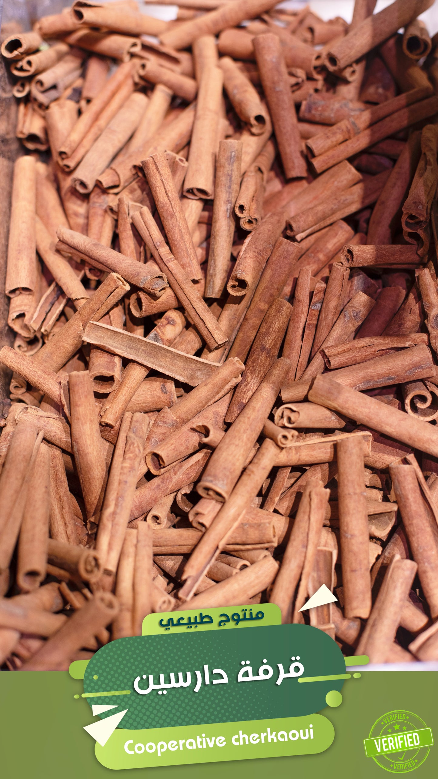 قرفة دارسين طبيعية 100%
استمتع بنكهة القرفة الأصلية المستخرجة من أجود أنواع لحاء شجرة القرفة، والمعروفة في بعض المناطق باسم “دارسين”. نكهتها الغنية والعطرية تجعلها مثالية للإستخدام في الحلويات، المشروبات الساخنة، المخبوزات، أو حتى الأطعمة المالحة