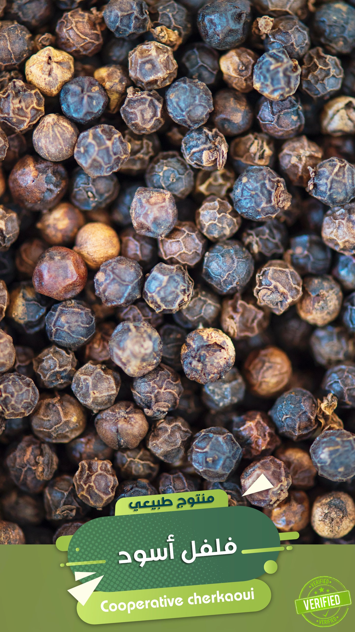 إبزار •فلفل أسود عالي الجودة، ذو نكهة قوية وعطرية، مثالي لتعزيز مذاق أطباقك. مطحون طازجًا أو حبَّا كاملا لإضافة لمسة فريدة إلى وصفاتك. متوفر الآن بأفضل جودة!