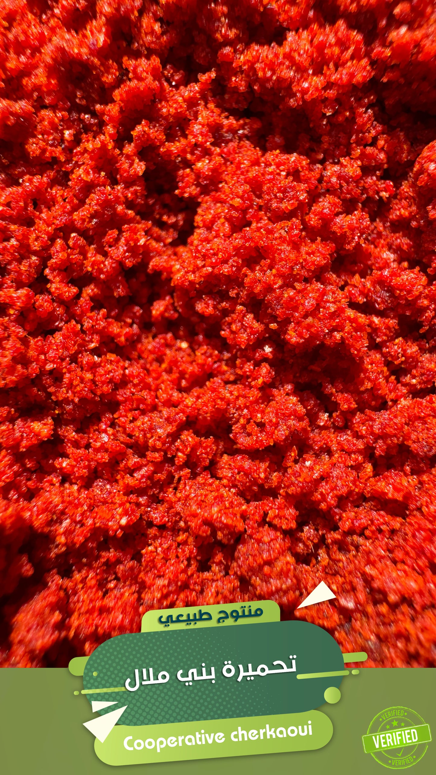 تحميرة – لون زاهي ونكهة غنية تقليدية
أضف نكهة أصيلة لوصفاتك مع التحميرة المغربية، مستخرجة من أفخر أنواع الفلفل الأحمر المجفف والمطحون بعناية. تتميز بنكهتها الحلوة والدخانية المعتدلة، وتُعد من التوابل الأساسية في المطبخ المغربي، خاصة في الطواجن