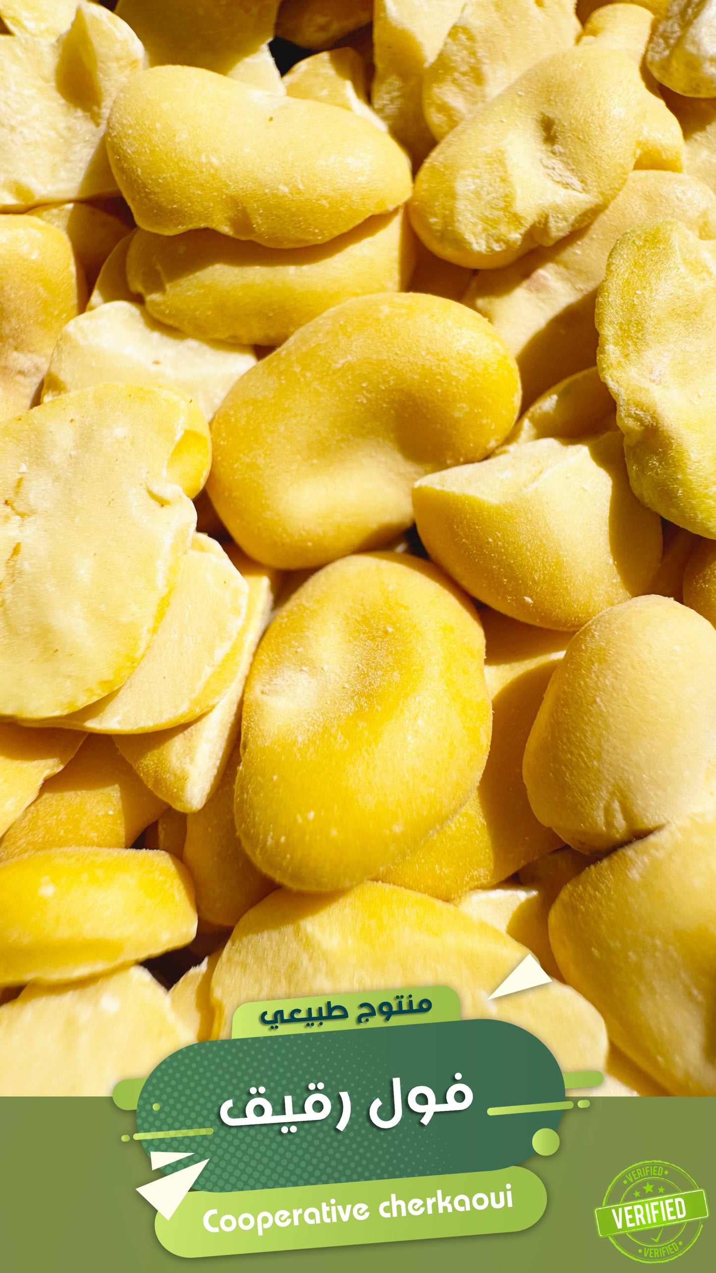 فول رقيق الفول المقشّر هو الفول اليابس الذي تم إزالة قشرته الخارجية وقد يكون كاملاً أو مقسومًا إلى نصفين، ويُستخدم بشكل واسع في الطهي بسبب سهولة هضمه وسرعة نضجه