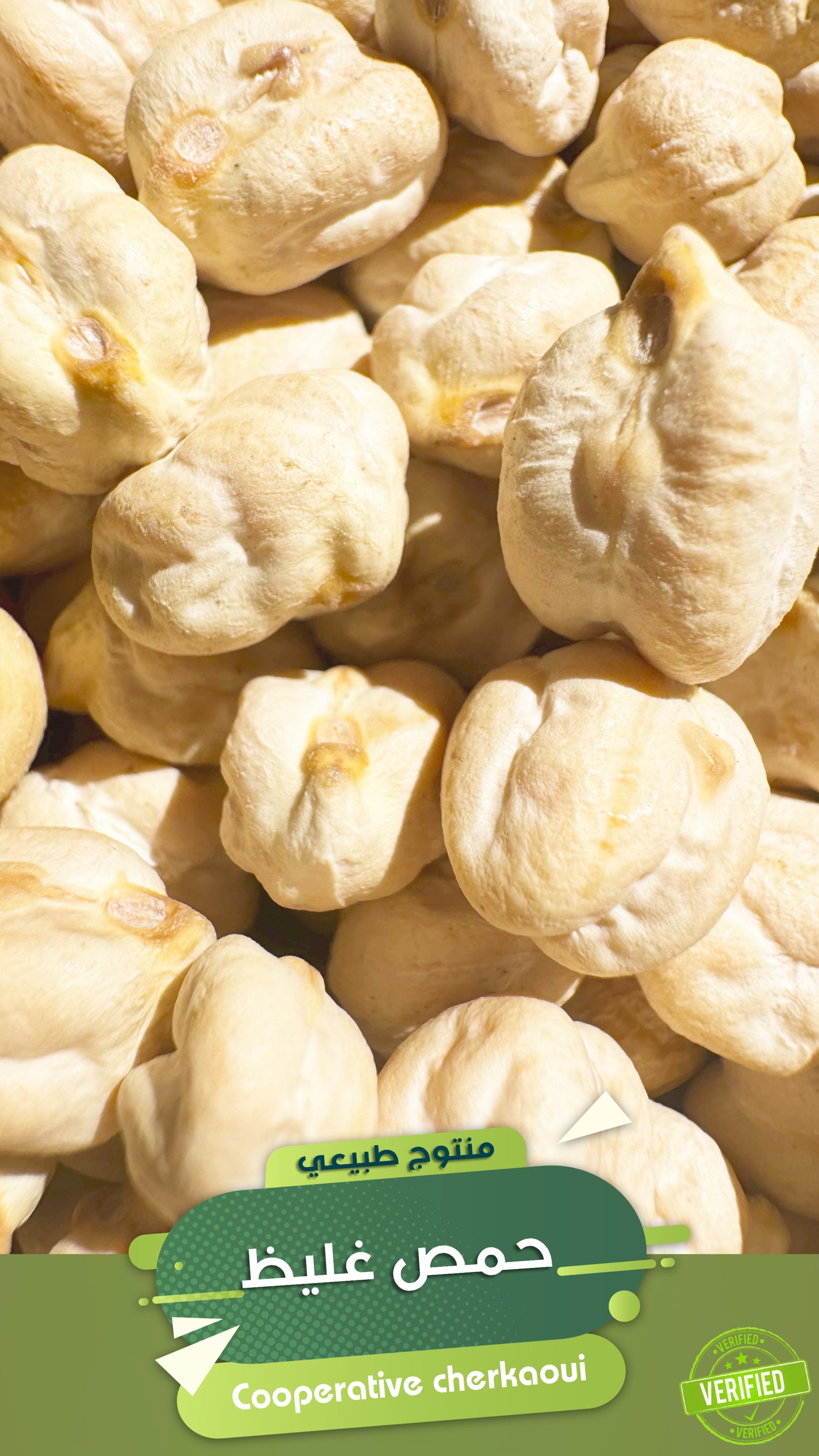 حمص ممتاز هو من البقوليات الأساسية في المطبخ المغربي والعربي، ويُستخدم في العديد من الأطباق التقليدية مثل الحريرة، الكسكس، الطواجن، والسلطات.