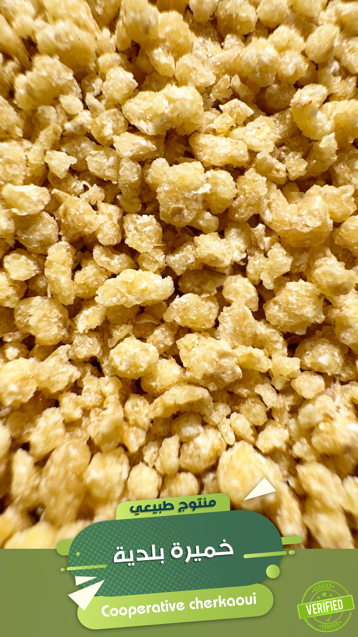 خميرة بلدية – سرّ النكهة الأصيلة في الخبز المغربي
اكتشف طعم الزمن الجميل مع خميرتنا البلدية الطبيعية، المصنوعة يدويًا ومخمّرة بالطريقة التقليدية. تمنحك عجينًا هاشًا، بطعم مميز ورائحة تفتح الشهية، كما كانت تصنعها الجدّات في قلب الديار