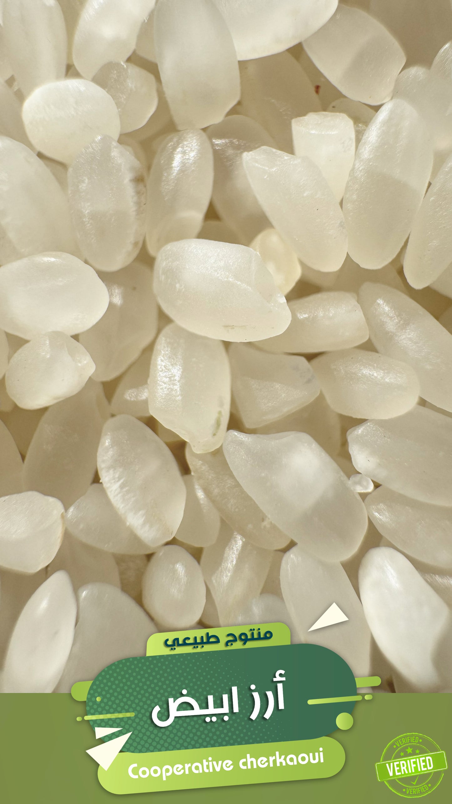 أرز مصري فاخر – قوام كريمي ونكهة تقليدية أصيلة
دلّل أطباقك بأفضل أنواع الأرز المصري من، حبات قصيرة بيضاء نقية، تُطهى لتمنحك قوامًا ناعمًا ومذاقًا يلامس الذاكرة