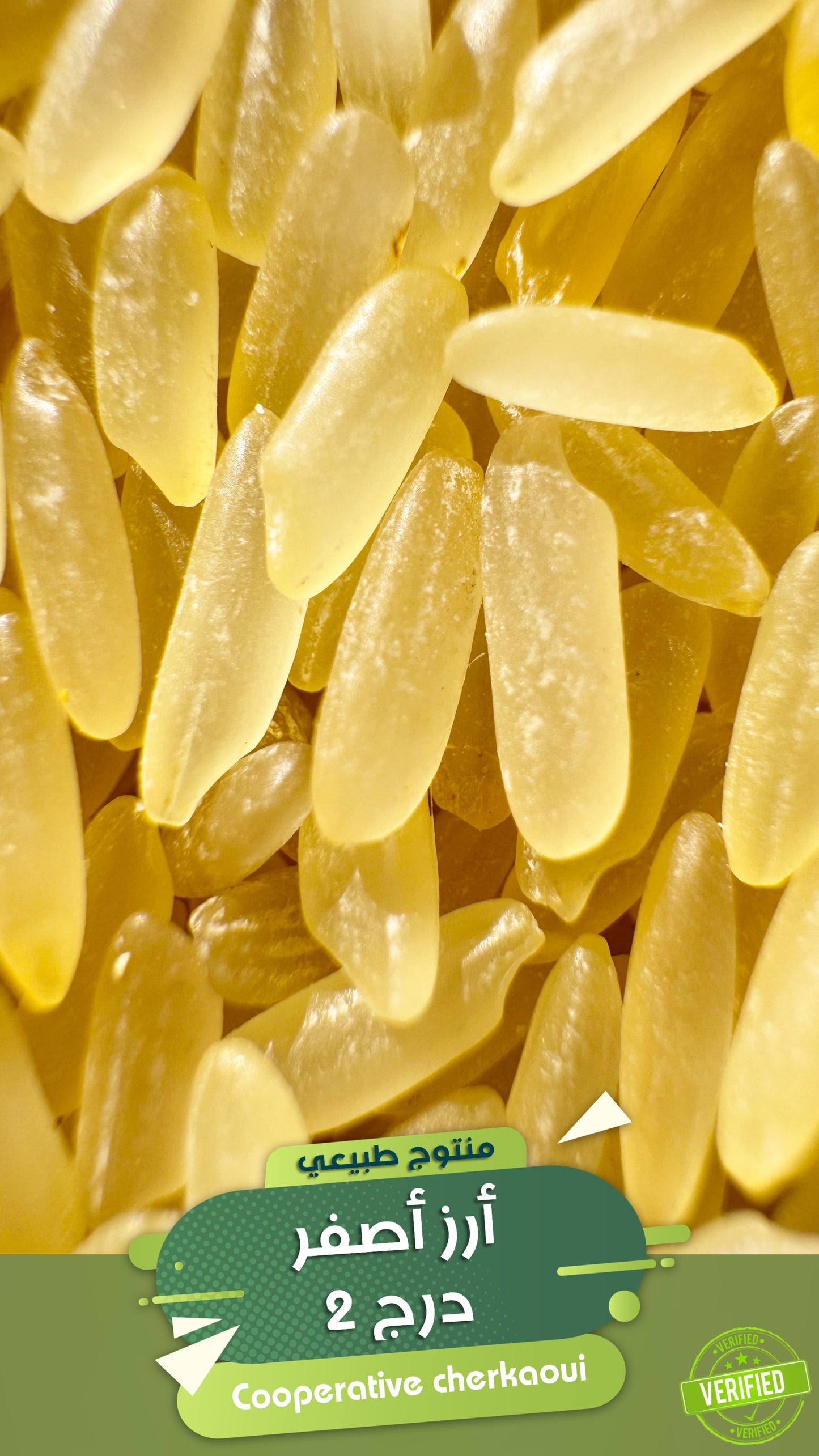 أرز أصفر صغير الحبة – اللون الذهبي والنكهة المميزة
أضف لمسة من الدفء واللون إلى أطباقك مع الأرز الأصفر صغير الحبة . بلونه الذهبي الطبيعي وحجمه الصغير، يُعد هذا الأرز الخيار المثالي لأشهى الأطباق التقليدية