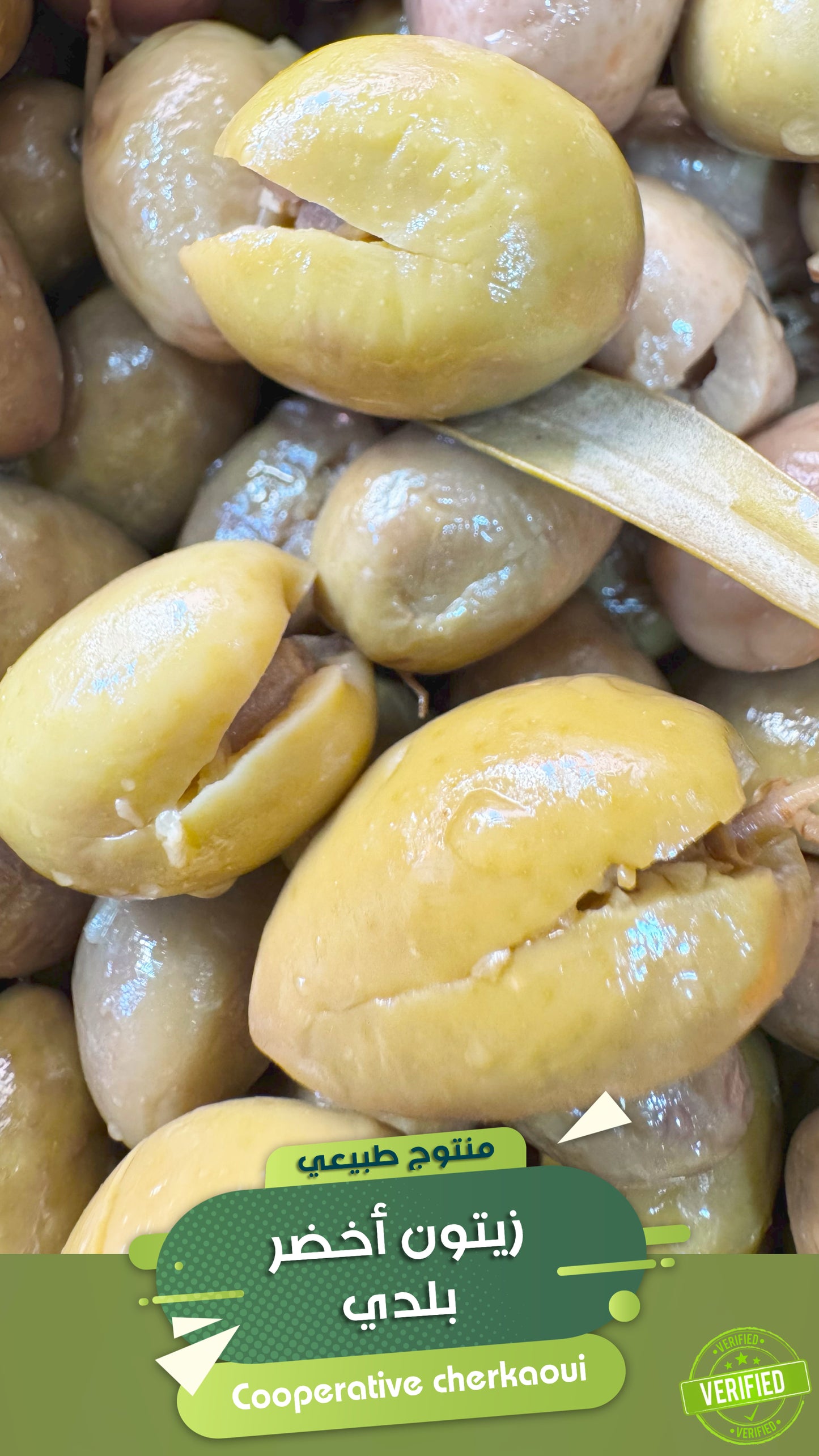 زيتون أخضر بلدي بدون صودا – مذاق طبيعي على أصوله
استمتع بأصالة الطعم ونقاء المكونات مع الزيتون الأخضر البلدي بدون صودا. مخلل بطريقة تقليدية طبيعية، دون أي مواد كيميائية، ليحافظ على نكهته الأصلية وقيمته الغذائية