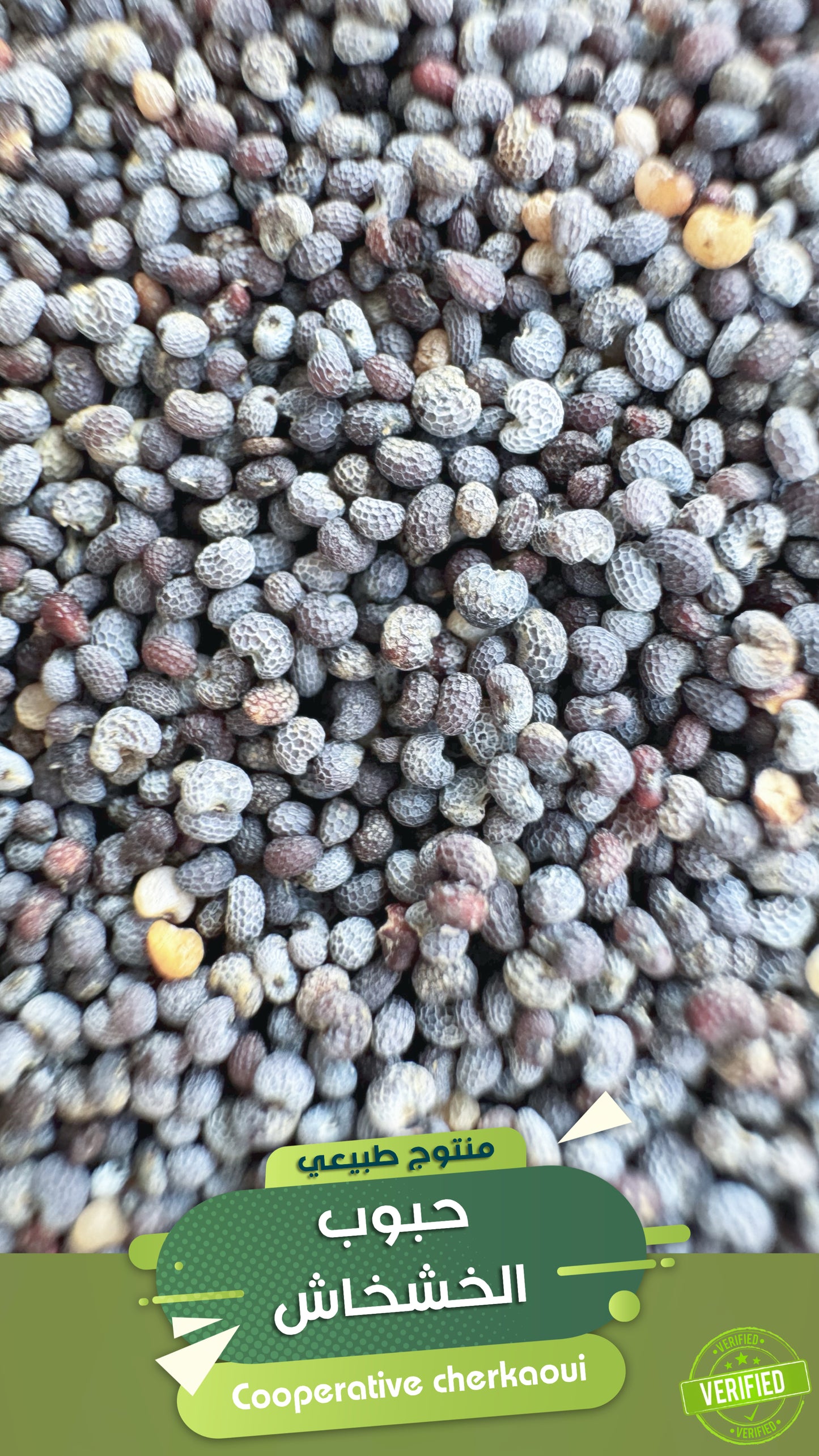 حبوب الخشخاش PAVOT – نكهة فاخرة ولمسة مميزة لأطباقك
أضف لمسة من الفخامة والتميز إلى مطبخك مع حبوب الخشخاش الطبيعية،
تُستخدم منذ قرون في المخبوزات الشرقية والعالمية، وتُعد خيارًا مثاليًا لمن يبحث عن طعم مميز وقيمة غذائية عالية