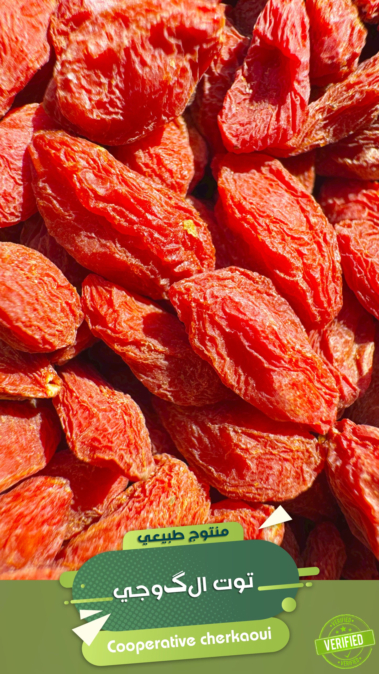 توت الغوجي – سوبر فود بطعم حلو وفوائد مذهلة
أضف لمسة من القوة واللون إلى يومك مع توت الكوجي المجفف، المعروف منذ قرون في الطب الصيني كرمز للطاقة والحيوية.
يتميز بطعمه الحلو الحامض وقيمته الغذائية العالية، ويُعد من أقوى مضادات الأكسدة الطبيعية
Goji