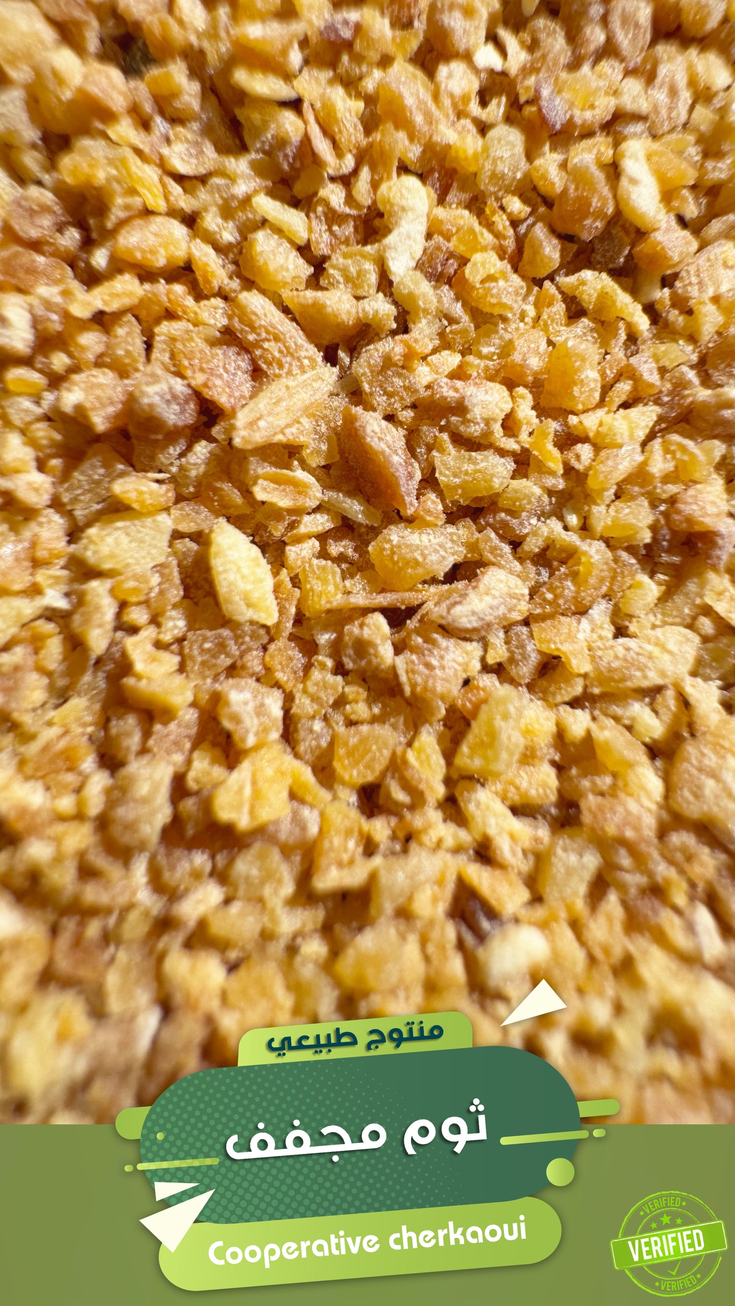 ثوم مجفف – حبوب رقيقة بنقاء طبيعي وقوة نكهة مركزة
تجربة نكهة الثوم الأصيلة في شكل حب ورقيقة، مثالية للاستخدام السريع والعملي في كل وصفة.
⸻
ثوم تم اختيار فصوص الثوم بعناية وتجفيفها بطرق تحافظ على نكهتها القوية وفوائدها الصحية، مما يجعلها إضافة مثالية للت