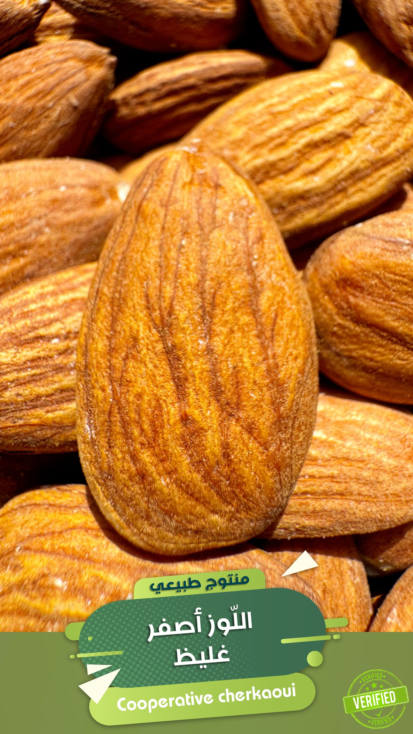 اللوز الأصفر الغليظ – جودة طبيعية ومذاق أصيل
استمتع بمذاق اللوز الأصيل مع اللوز الأصفر، حبات مختارة بعناية من أجود أنواع اللوز الطبيعي، بلون أصفر مميز وحجم كبير غني بالزيوت والمغذيات. مصدر طبيعي للطاقة، ومثالي لمحبي الطعم الأصيل والفوائد الصحية