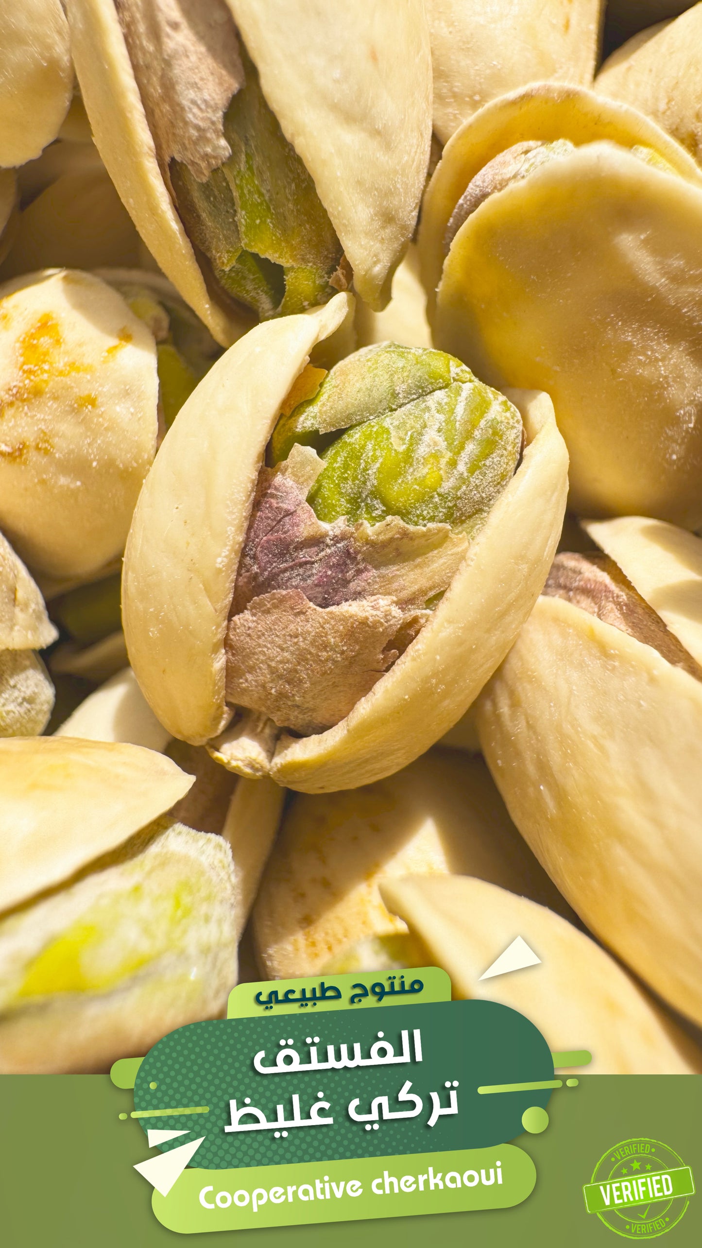 فستق تركي فاخر – الحجم الكبير
اكتشف طعم الفخامة مع الفستق التركي الفاخر، حبات كبيرة الحجم، مختارة من أجود محاصيل تركيا، حيث تلتقي التربة الغنية والخبرة العريقة في الزراعة. نكهة لذيذة، قوام مقرمش، وجودة استثنائية تليق بذوقك الرفيع