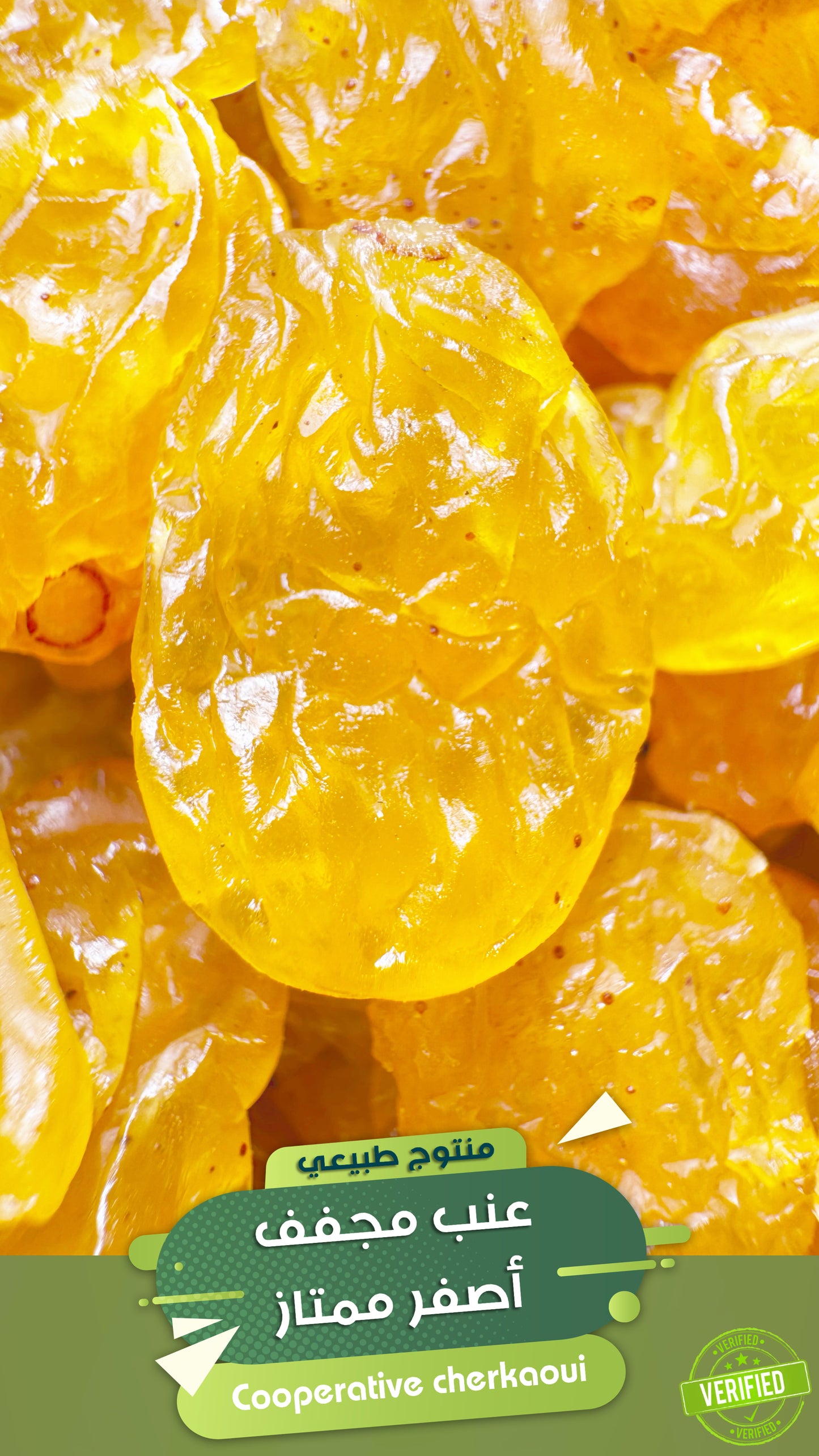 🍇 عنب مجفف أصفر – طعم طبيعي، لون ذهبي
تمتّع بحلاوة طبيعية ولون ذهبي مشرق مع العنب المجفف الأصفر، المُجفف بعناية للحفاظ على قوامه الطري ونكهته الأصيلة