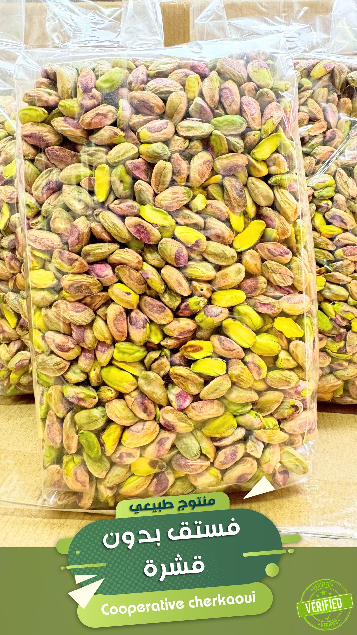 الفستق التركي المقشر – نكهة شرقية فاخرة في أنقى صورها
استمتع بأجود أنواع الفستق التركي الطبيعي المقشر، المختار بعناية من بساتين جنوب تركيا المعروفة بإنتاجها لألذ وأرقى أنواع الفستق في العالم. بفضل لونه الأخضر الزاهي ونكهته الغنية،