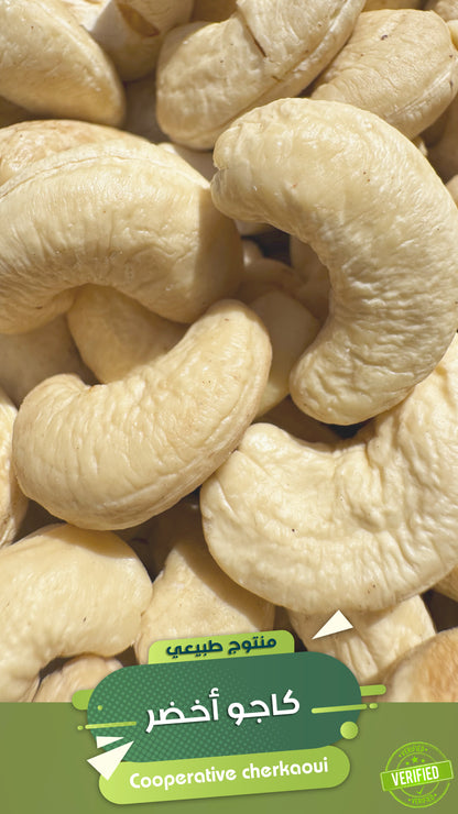 كاجو أخضر – أكاجو
استمتع بالطعم الكريمي والقوام الناعم مع الكاجو الأخضر الطبيعي، غير محمّص وغير مملّح، ليمنحك أعلى قيمة غذائية دون أي إضافات.
مصدر غني بالبروتين، الدهون الصحية، والمغذيات الأساسية، ويُعتبر خيارًا ممتازًا للوجبات الصحية الخفيفة