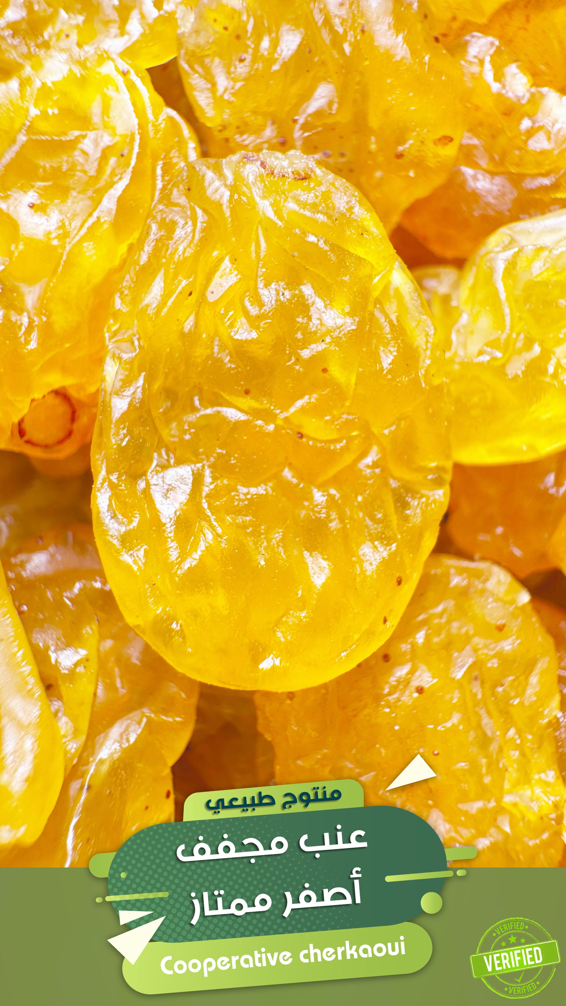 🍇 عنب مجفف أصفر – طعم طبيعي، لون ذهبي

تمتّع بحلاوة طبيعية ولون ذهبي مشرق مع العنب المجفف الأصفر، المُجفف بعناية للحفاظ على قوامه الطري ونكهته الأصيلة