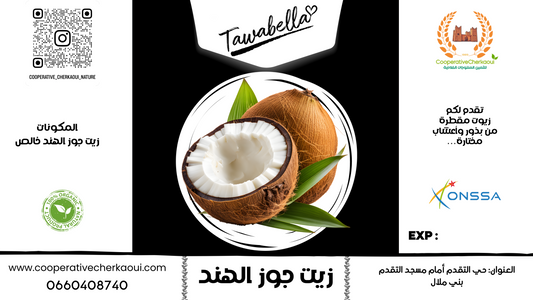 زيت جوز الهند